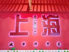 -阮大兴糕团(日月光中心店)