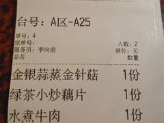 -绿茶餐厅(华联万柳店)