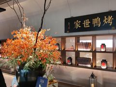 -在前门·烤鸭北京菜(五月花广场店)