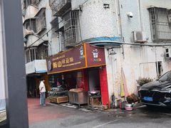 -狮山绿豆饼(香洲店)