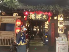门面-南京大牌档(龙湖长楹天街店)