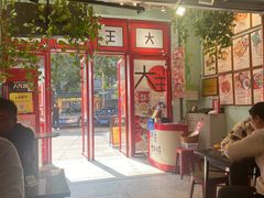 -大王油茶(二厂文创公园店)