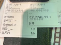 -云晓光头烧烤吧(德平路店)