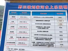 -野三坡刘家河高山漂流