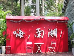 -南宁南湖公园