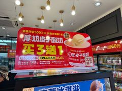-味多美蛋糕(阜成门店)