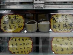 -玉椰林甜品店(创始店)
