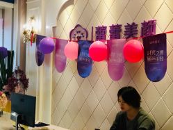 -蕾蕾美颜美容美体