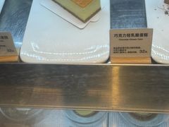 -无印良品餐堂 MUJI Diner(成都太古里店)