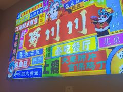 -蜀川川破店·江湖菜·烧烤(北京首店)