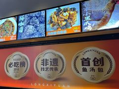 -隆喜元鱼汤包·海鲜(中联广场店)