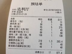 账单-尚一汤·粤菜海鲜(环球港店)