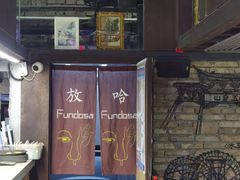 -放哈·甜醅子奶茶创造者(正宁路店)