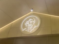 -西塔老太太泥炉烤肉(青浦蟠龙天地店)
