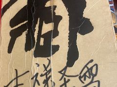 -吉祥圣雪藏餐