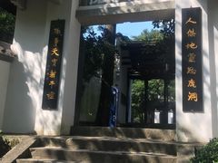 -白鹿洞书院