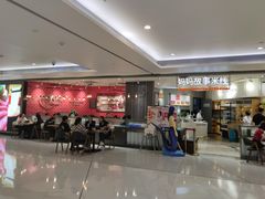 等位区-妈妈故事米线(市府恒隆店)