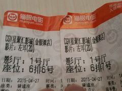 -CGV影城(金银潭激光IMAX店)