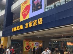 门面-宜家·瑞典风味餐厅(北京西红门店)