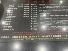 -川香煲(茅台路店)