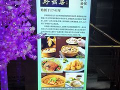-砂锅居(西四店)
