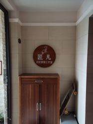 -匠凡皮肤管理工作室