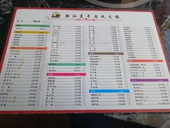 菜单-潮汕美牛肉丸火锅店(天宁寺店)