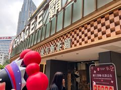 -霸王茶姬(正佳广场店)