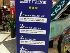 -香江家居品牌工厂批发城