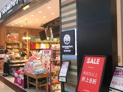 -永旺梦乐城国际商城(北清路店)