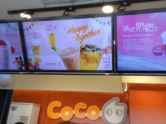 -CoCo都可(西安路民勇店)