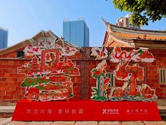 -晋江五店市传统文化旅游区