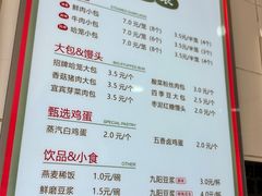 -哈笼包子(三岔路口店)