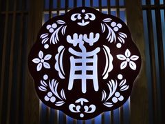 -小莆天(元帅路店)
