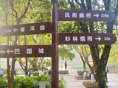 -重庆彩云湖湿地公园