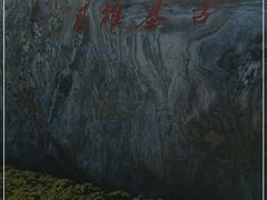 -栗乡文化公园