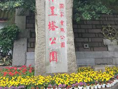 -船政文化景区-罗星塔公园