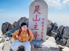 -灵山
