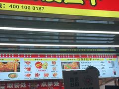 门面-海底捞火锅鲜切牛肉主题店(长寿路店)