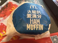 火腿扒麦满分-麦当劳(天兴罗斯福店)