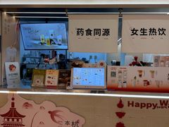 -炖物24章·顺时轻养茶(黄龙店)