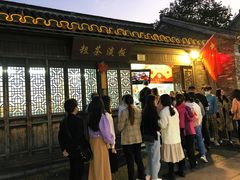 -粗茶淡饭(东关街店)
