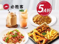 -必胜客(白石桥店)