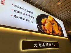 -美颐美·鲍汁排骨饭(龙华百佳华店)