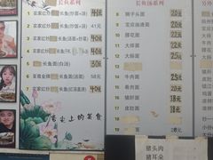 -三百碗宝应长鱼面(板仓街店)