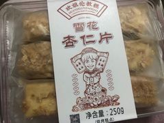 -欢姐伦教糕(北海大道北店)