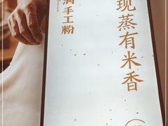 -小满手工粉(杭州滨江龙湖店)