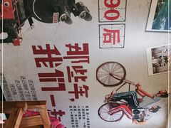 -人民公社大食堂(张家湾店)