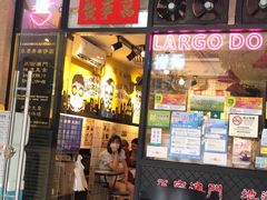 门面-亞婆井·劲抽面食(铂顿城店)