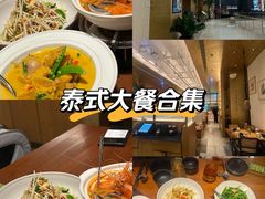 -泰香米泰国餐厅(中大国际店)